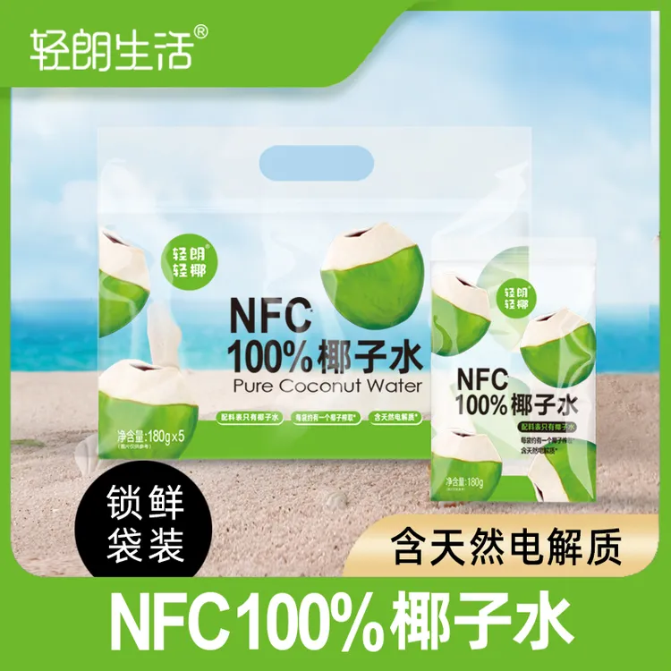 【180g*10袋】NFC100%椰子水东南亚椰天然电解质水新鲜椰青水孕妇