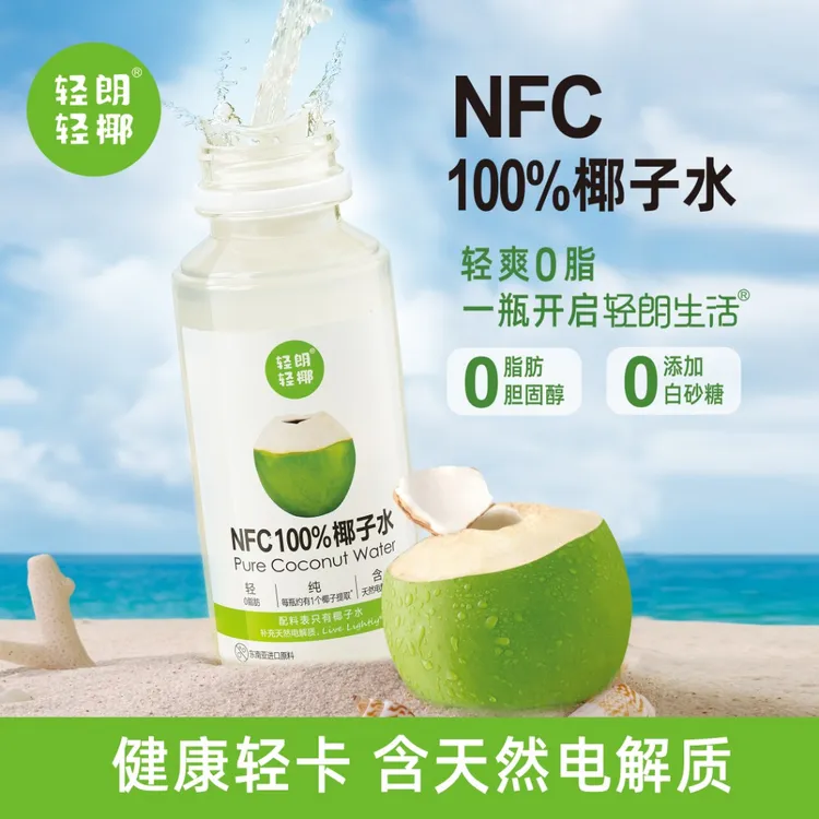 轻朗生活【280g*8瓶】100%NFC东南亚进口纯椰子水补充电解质