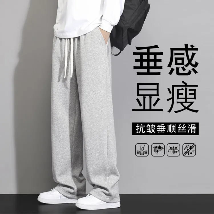 直筒宽松休闲长裤男士潮流百搭垂感卫裤春秋季抽绳运动阔腿长裤子