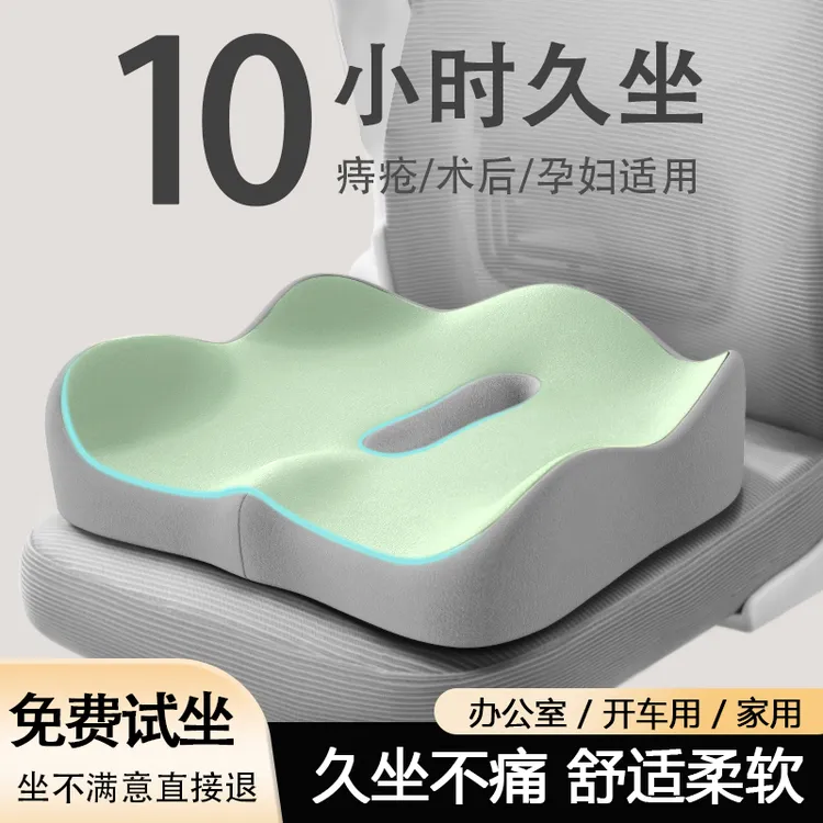 尾椎骨痛专用坐垫减压透气神器办公室久坐椅垫座垫家用屁股垫垫腰