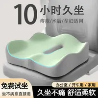 尾椎骨痛专用坐垫减压透气神器办公室久坐椅垫座垫家用屁股垫垫腰