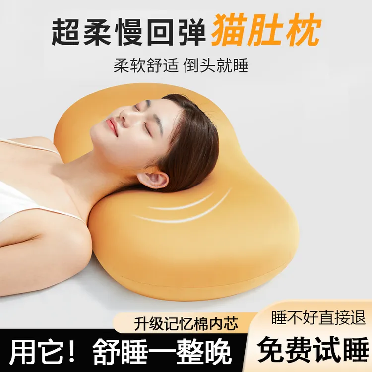 猫肚枕头护颈椎助睡眠记忆棉肚皮学生宿舍睡觉回弹成人猫腹肚子枕