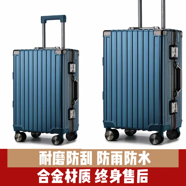 pc铝框奥宝特出行24寸高级密码万向轮行李箱防刮耐磨新款拉杆箱