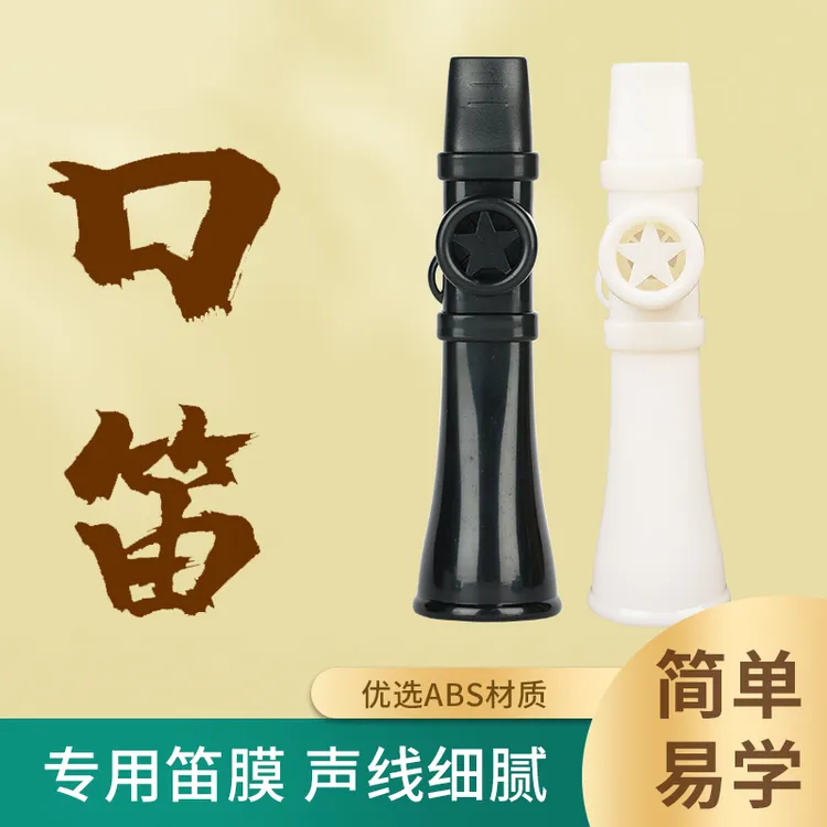 优雅小口笛简单易学哼鸣类乐器零基础会哼歌就能玩吉他伴侣