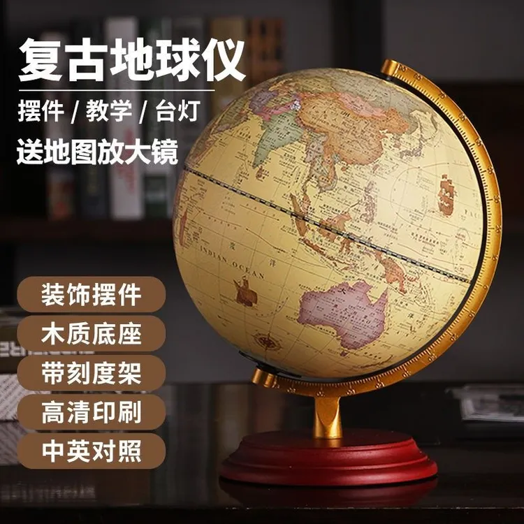 金球高清复古地球仪2025新款学生用父亲节学习办公室风水摆件轻奢