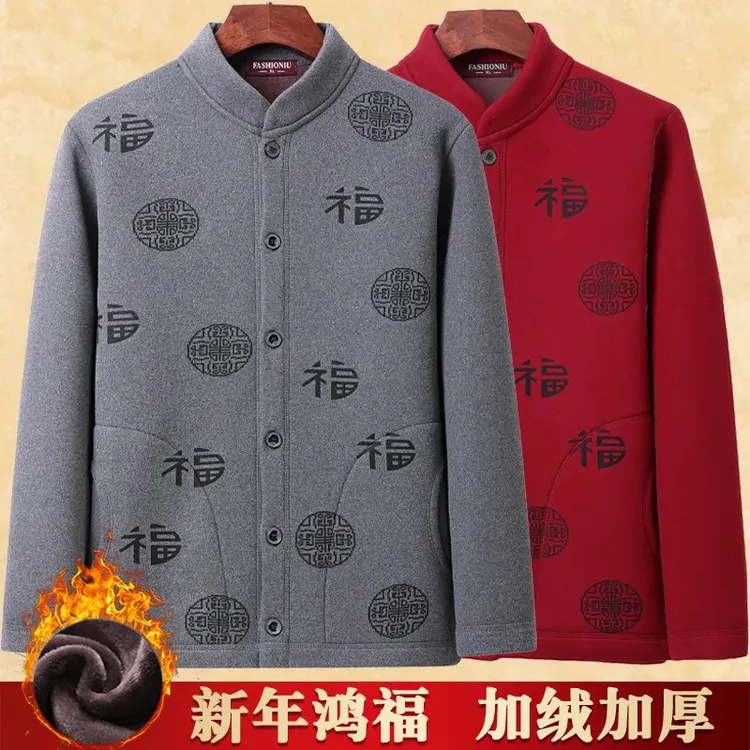 冬季中老年人棉衣男加绒加厚保暖小棉袄内穿老人外套爷爷爸爸冬装