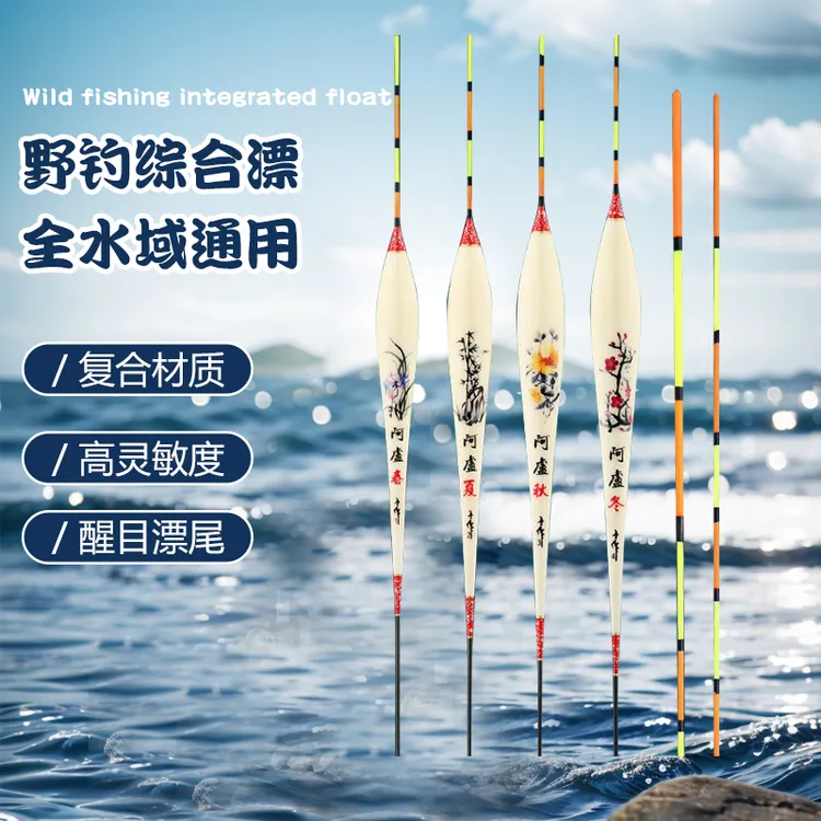 新款阿卢春夏秋冬立式粗细醒目高灵敏鲫鲤鱼漂粗尾细尾荧光浮漂