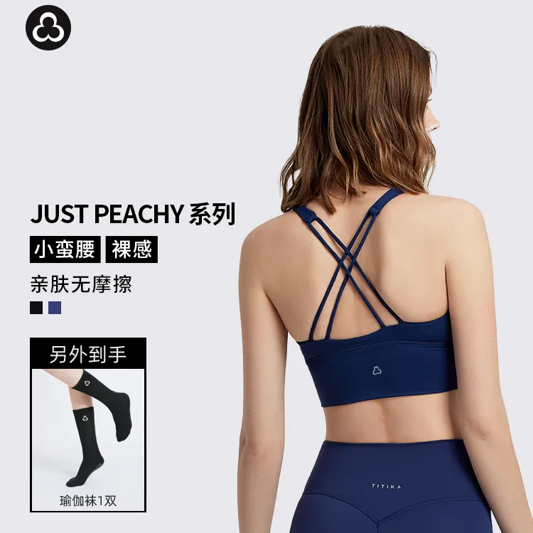 TITIKA美背交叉设计裸感舒适基础运动瑜伽背心女士30571-B