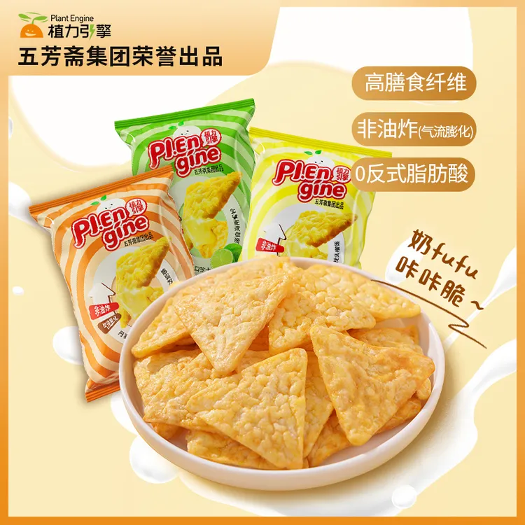 植力引擎 【6袋装】奶酪玉米脆玉米脆片非油炸膨化0反式脂肪酸零食
