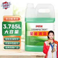 净佰俐3.785升全能清洁剂地面桌面洗地机用多用途全能水