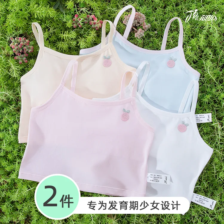 顶瓜瓜儿童内衣发育期小学生第一阶段防凸点纯棉10-12-13女童背心