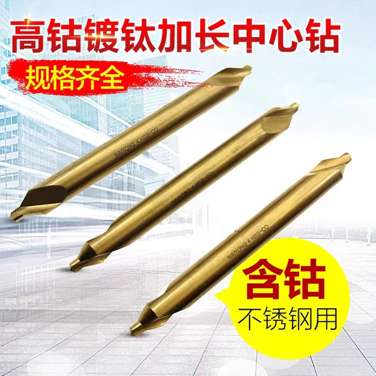 含钴镀钛不锈钢加长中心钻3*100长A全磨制加硬高钴中心钻头HSS-CO