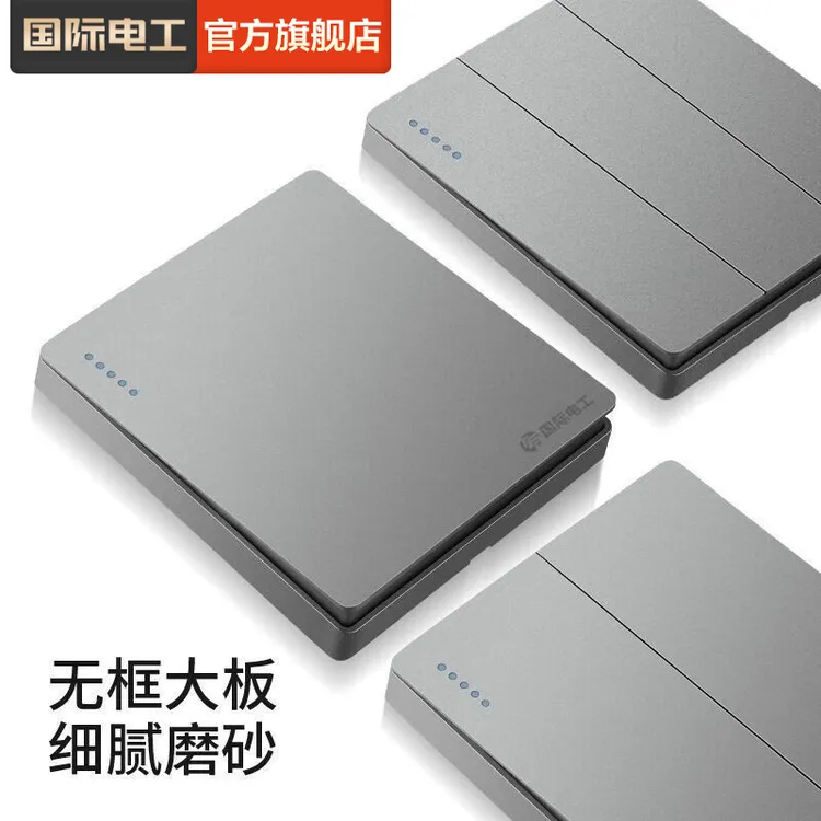 TEP/国际电工86型开关插座墙壁厨房插客厅新中式简约质感耐用无框