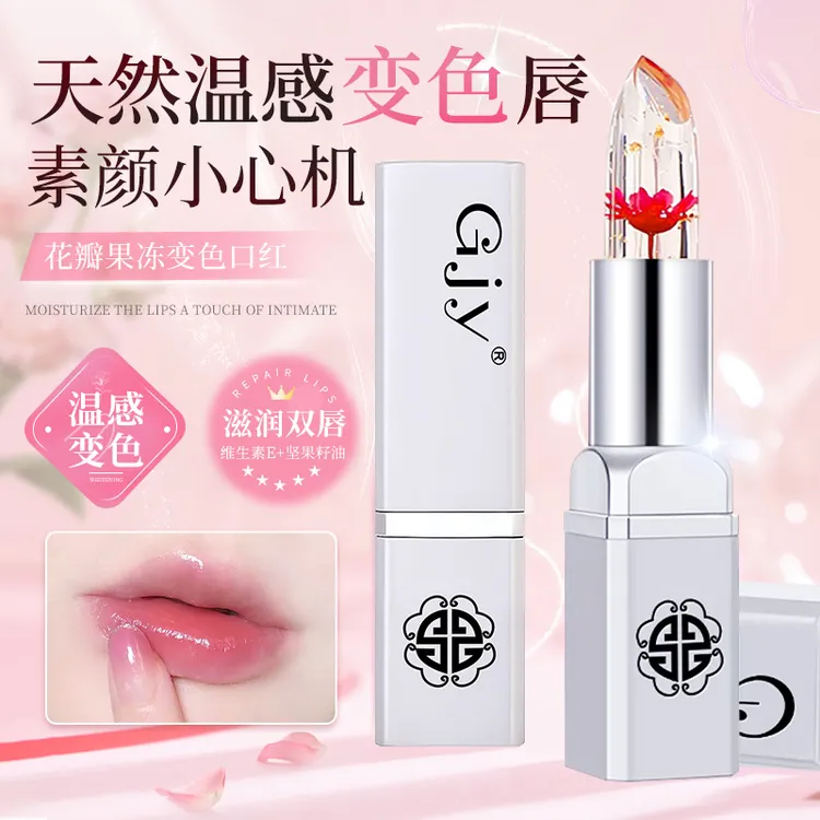 【官方正品】Gjy花瓣果冻变色口红变色唇膏补水持久修护工艺温变Q