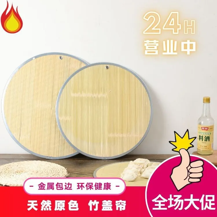 双面使用加厚型青竹饺子帘可挂式金属包边饺子托盘盖帘