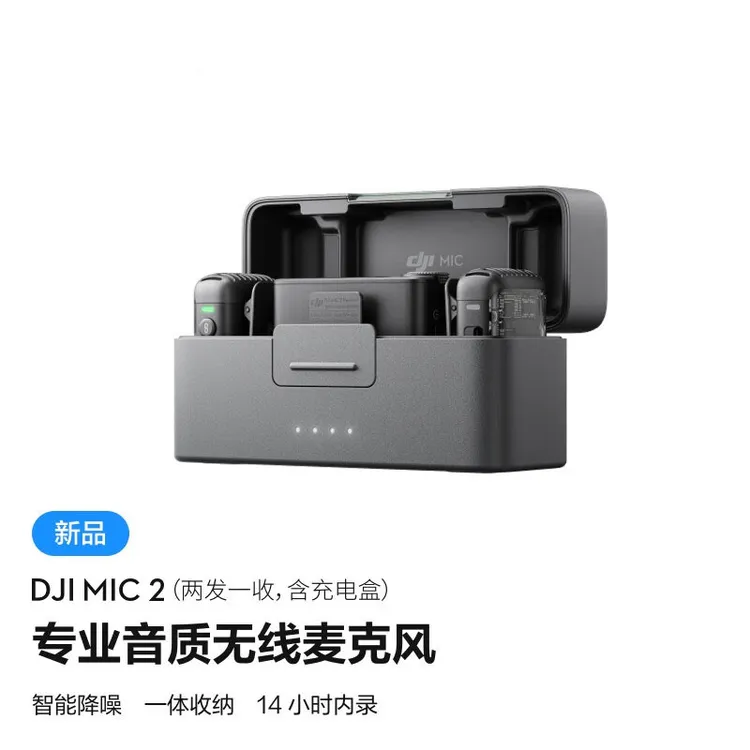 适配DJI Mic 2 专业音质无线麦克风直播降噪收音领夹麦一拖二