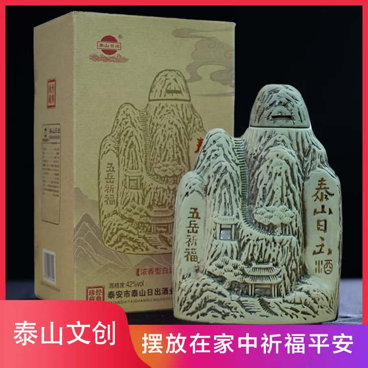 泰山日出42度小泰山浓香型白酒42度500ml