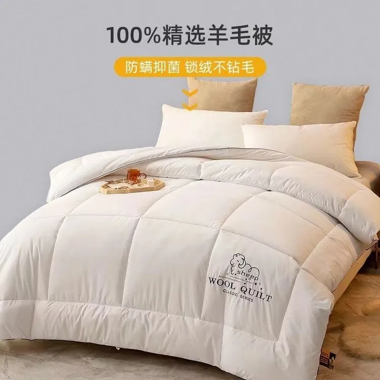 福馨缘澳洲100%纯羊毛被【刺绣款】高档轻奢保暖棉被芯春秋冬被子