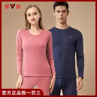 V/雅鹿男女款炫彩加绒加厚保暖套装20910/20909【厂家直发】
