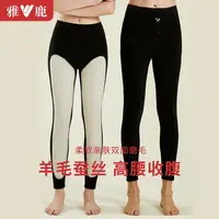 V/雅鹿秋冬男女加大羊毛蚕丝护膝提臀修身蓄热2217【厂家直发】