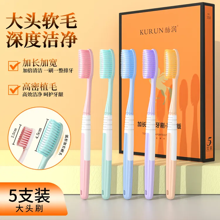【加长刷头高效快刷】轻奢U型洁净牙刷细丝软毛大头牙刷男女护龈