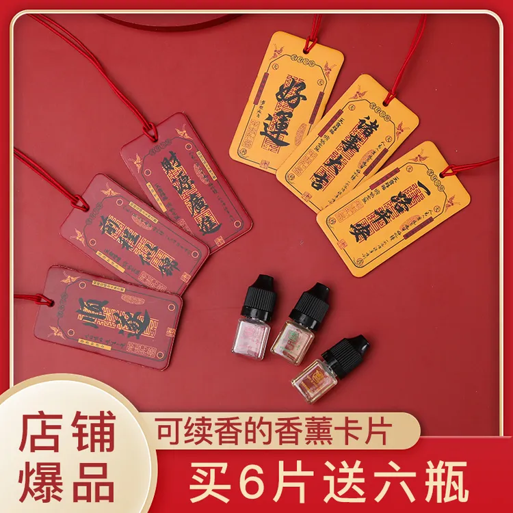 ANGEL BREATH车载香片持久淡香加厚除异味车内挂饰香薰香水挂件