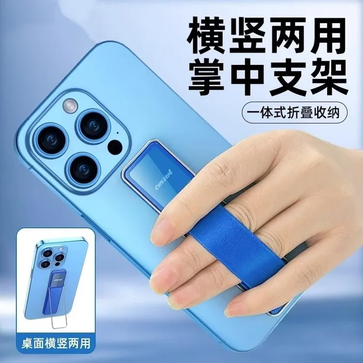 掌中手机支架桌面防摔指环扣超薄背贴懒人追剧直播专用拍摄支撑架