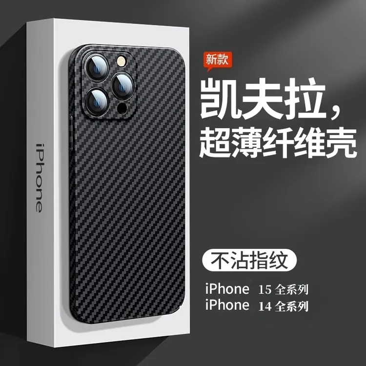 适用苹果16promax手机壳新款碳纤维纹16超薄防摔15保护套镜头全包