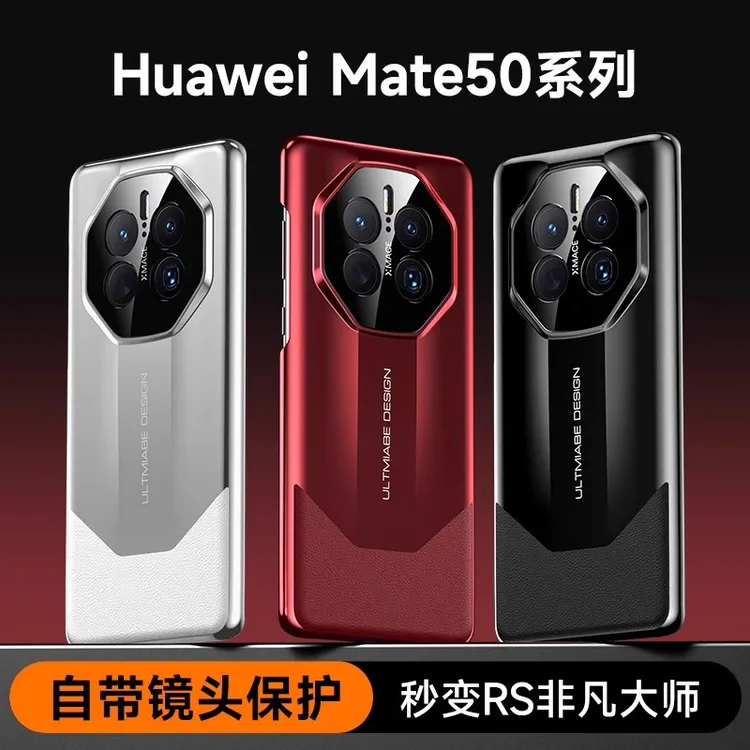 华为mate50pro手机壳秒变非凡大师mate40rs精孔镜头全包防摔外壳 