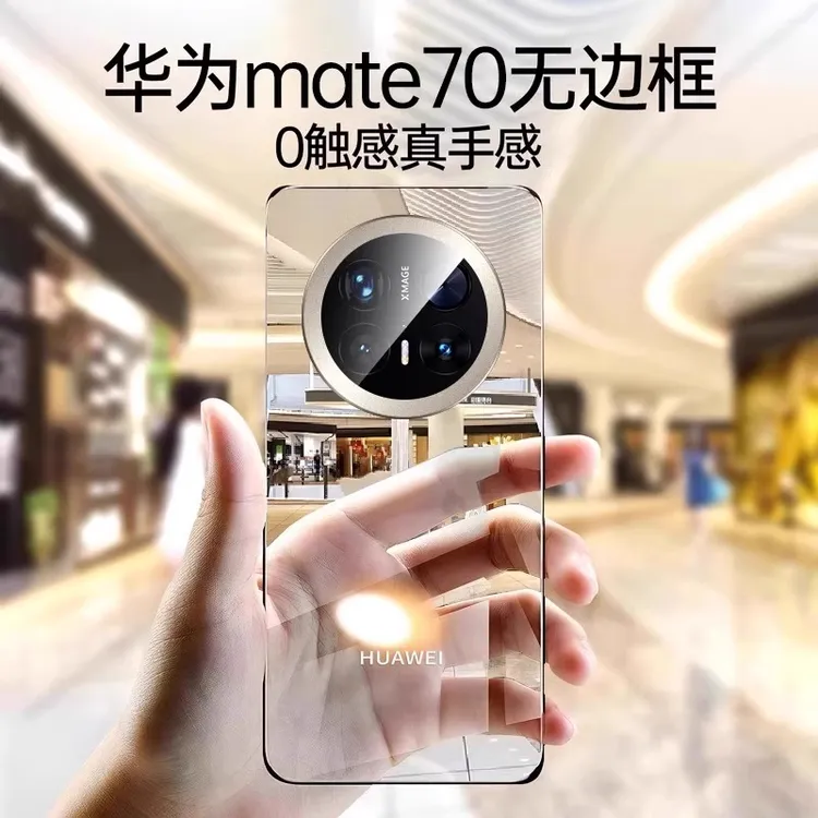 适用华为mate70手机壳新款Mate70pro超薄电镀无边框镜头全包防摔