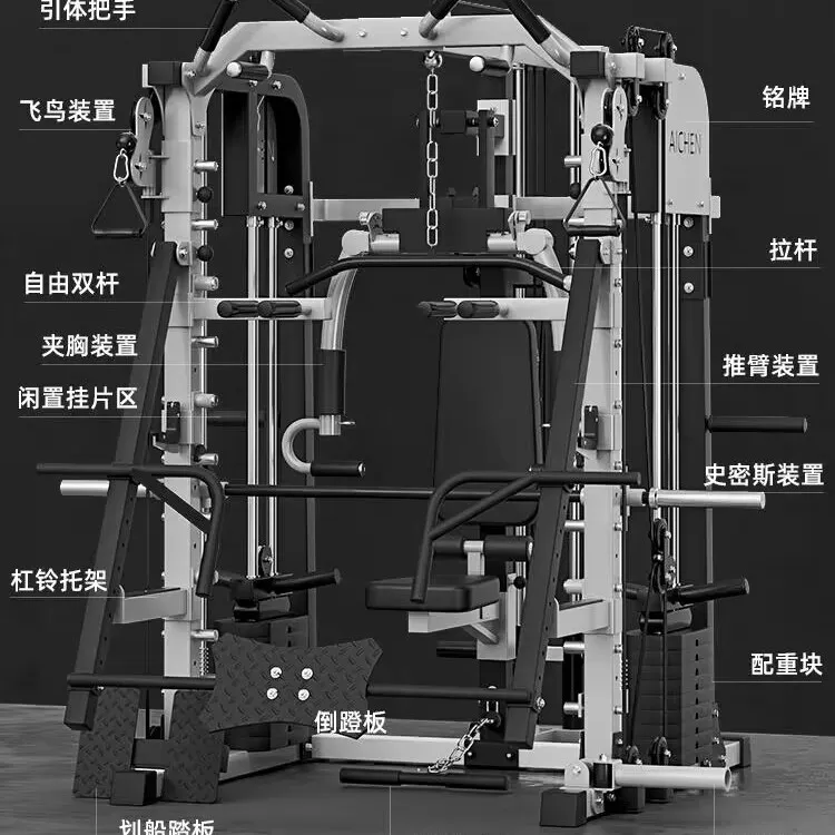 龙门架史密斯综合训练器豪华飞鸟家用深蹲多功能一体健身器材家庭