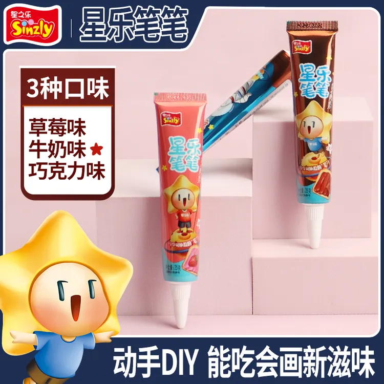 星之乐巧克力味酱烘焙裱花笔送儿童可食用写字笔DIY蛋糕装饰面包