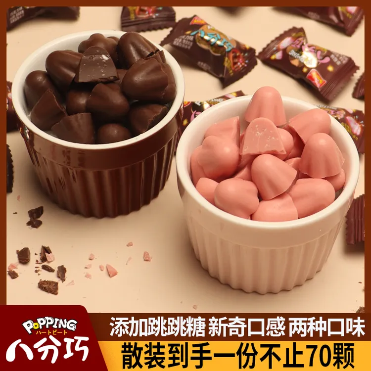 星之乐跳跳糖巧克力味独立小包装草莓味非松露零食中秋送儿童礼物