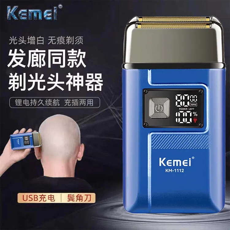 剃光头神器理光头男士自刮胡刀理发店增白理发器往复式电动剃须刀