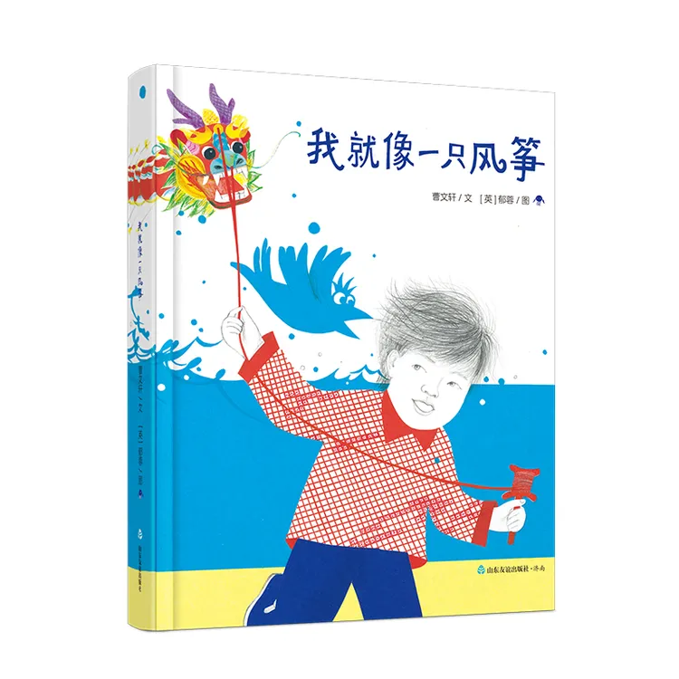 我就像一只风筝   