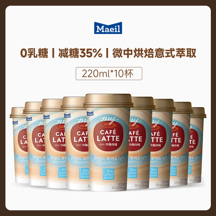 山姆同款Maeil每日即饮减糖35%拿铁进口咖啡丝滑瓶装咖啡饮料
