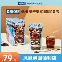 Maeil每日picnic进口美式即饮咖啡袋装0糖0脂低卡黑咖啡美式230ml
