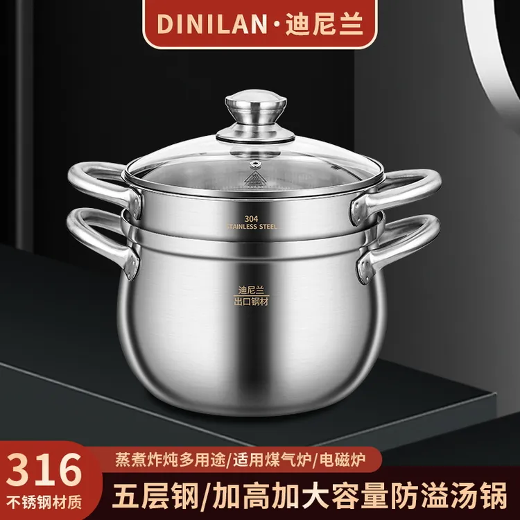 DINILAN/迪尼兰汤锅316不锈钢蒸煮锅加大号蒸锅蒸米饭锅家用煲汤