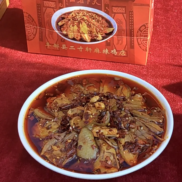 重庆丰都二寸轩麻辣鸡散养土鸡1700g麻辣鲜香开袋即食新鲜现做