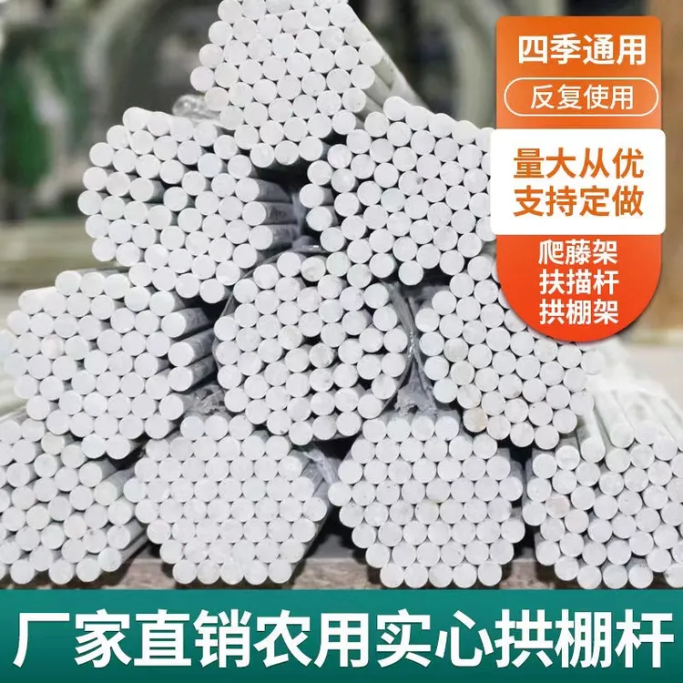 实心农用拱棚玻璃纤维杆菜棚大小拱棚育苗棚家用支架蔬菜爬藤架
