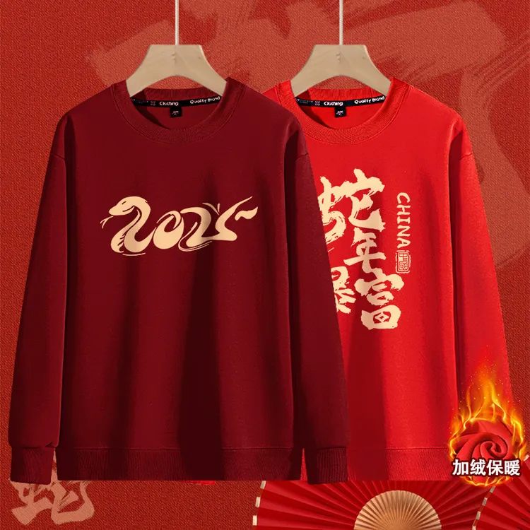 衣服男装秋冬季本命年蛇年卫衣男2025酒红色卫衣圆领加绒加厚定制