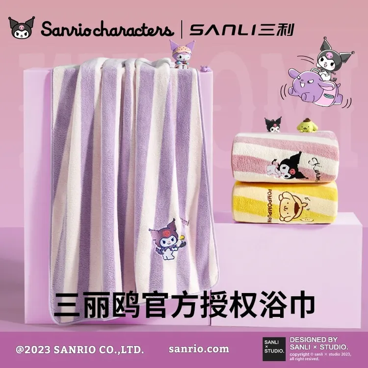 三利库洛米浴巾家用2025新款浴巾珊瑚绒吸水速干大人浴巾儿童浴巾