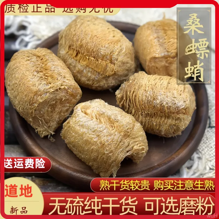 桑螵蛸桑螵蛸中药材干桑螵蛸螳螂子刀螂螳螂蛋可打粉桑螵蛸甘草