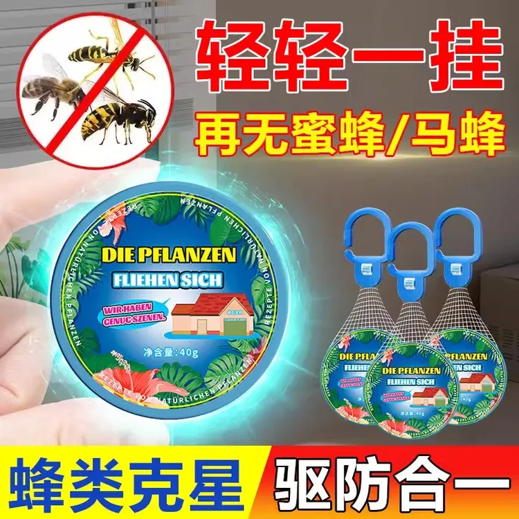 蜜蜂杀虫剂驱赶马蜂神器灭杀驱马蜂蜜蜂神器阳台室内外驱赶蜂克星
