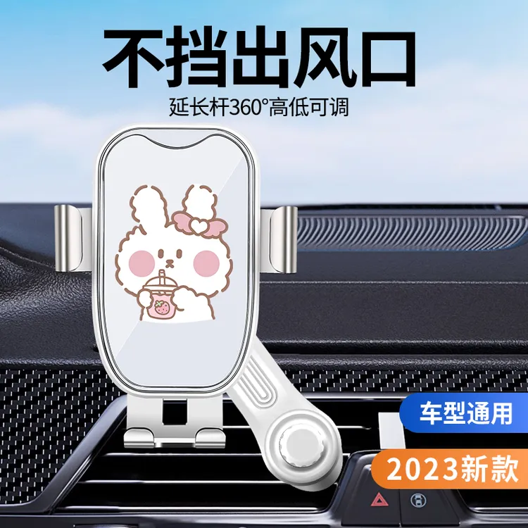 汽车车载手机支架卡通万向重力支架加长底座导航支撑架防抖出风口
