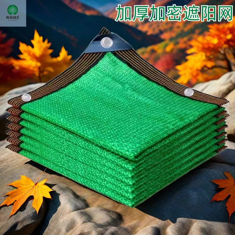 加厚耐高温太阳网加密绿色遮阳网防晒网遮光抗老化庭院阳光房隔热