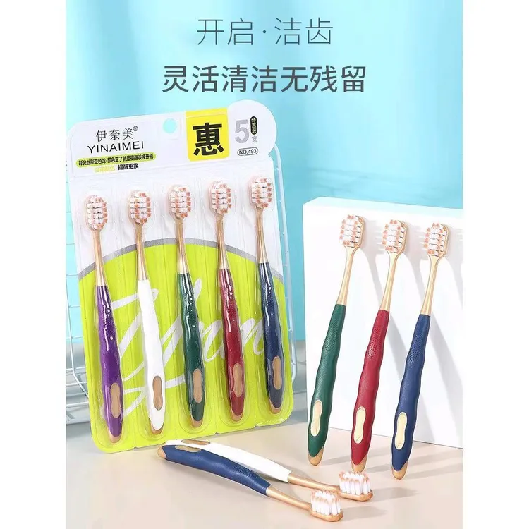 伊奈美 万毛软毛牙刷高档家用学生更换变色家庭装宽头洁齿柔软
