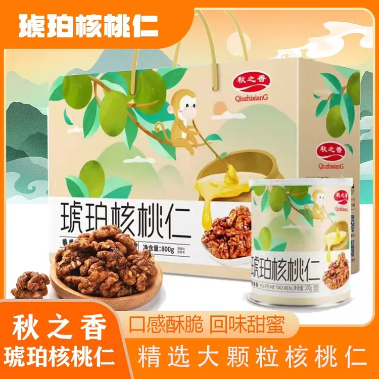 秋之香琥珀核桃仁800g年货礼盒健康休闲零食