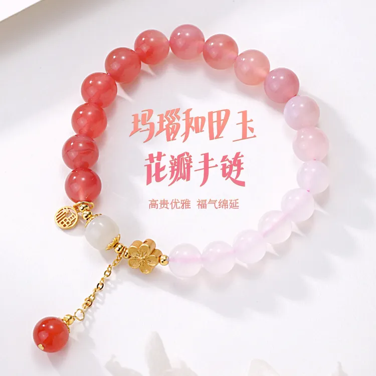 渐变粉玛瑙福牌樱花银手串手链女百搭高级感新中式小众饰品