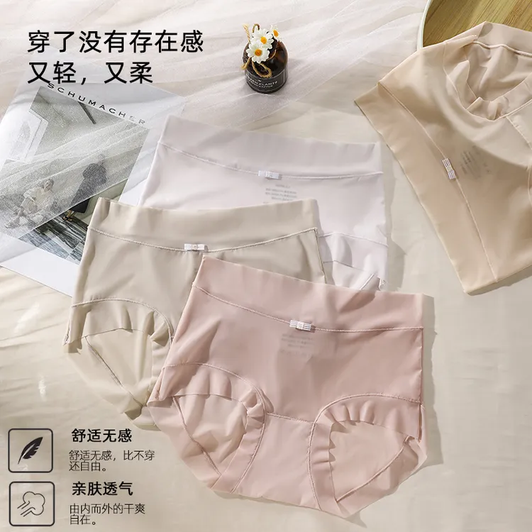 80-280斤冰丝亲肤舒适透气柔软薄款高弹性感中腰无痕内裤女士少女